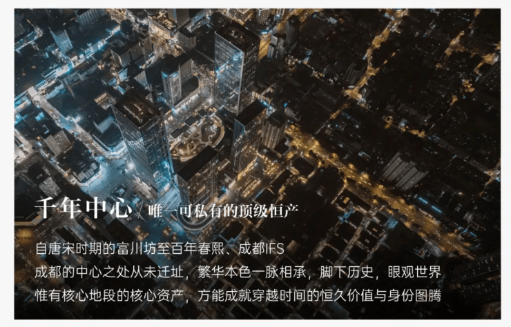 成都【IFS国金豪庭】最新销售电话(直营认证)-总价范围_在售户型图_专属购房优惠_交付标准_VR全景看房(图1)
