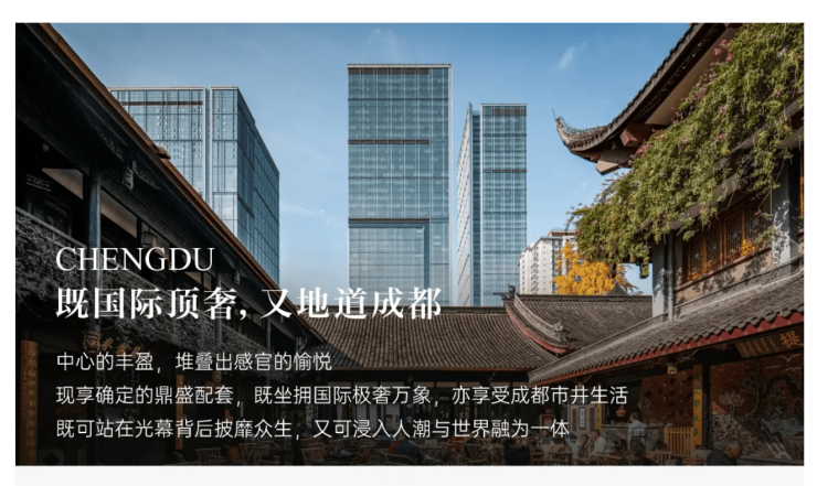 成都【IFS国金豪庭】最新销售电话(直营认证)-总价范围_在售户型图_专属购房优惠_交付标准_VR全景看房(图2)