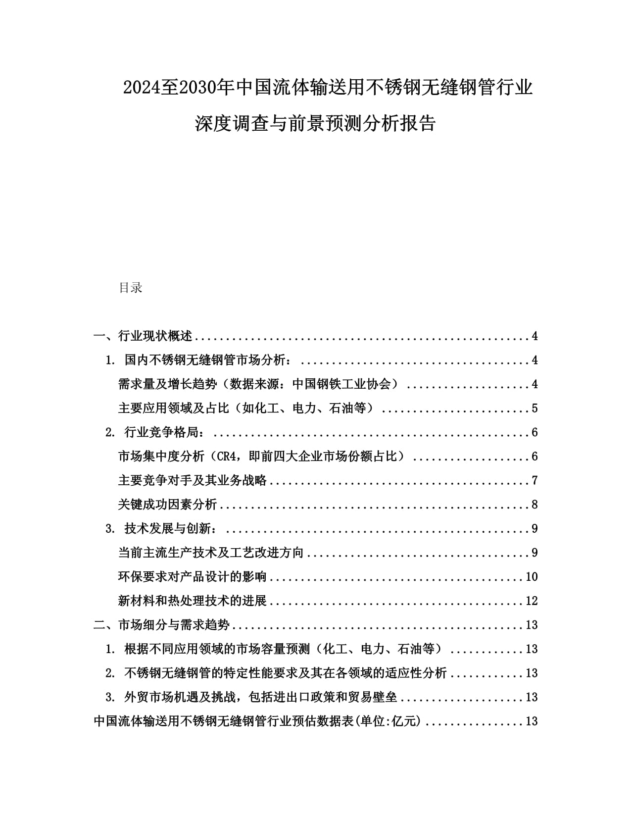 投资评级-股票数据-数据中心-证券之星-提炼数据精华解开财富密码