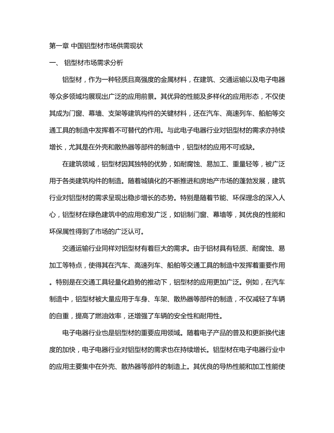 福蓉科技：双业务板块驱动业绩上行