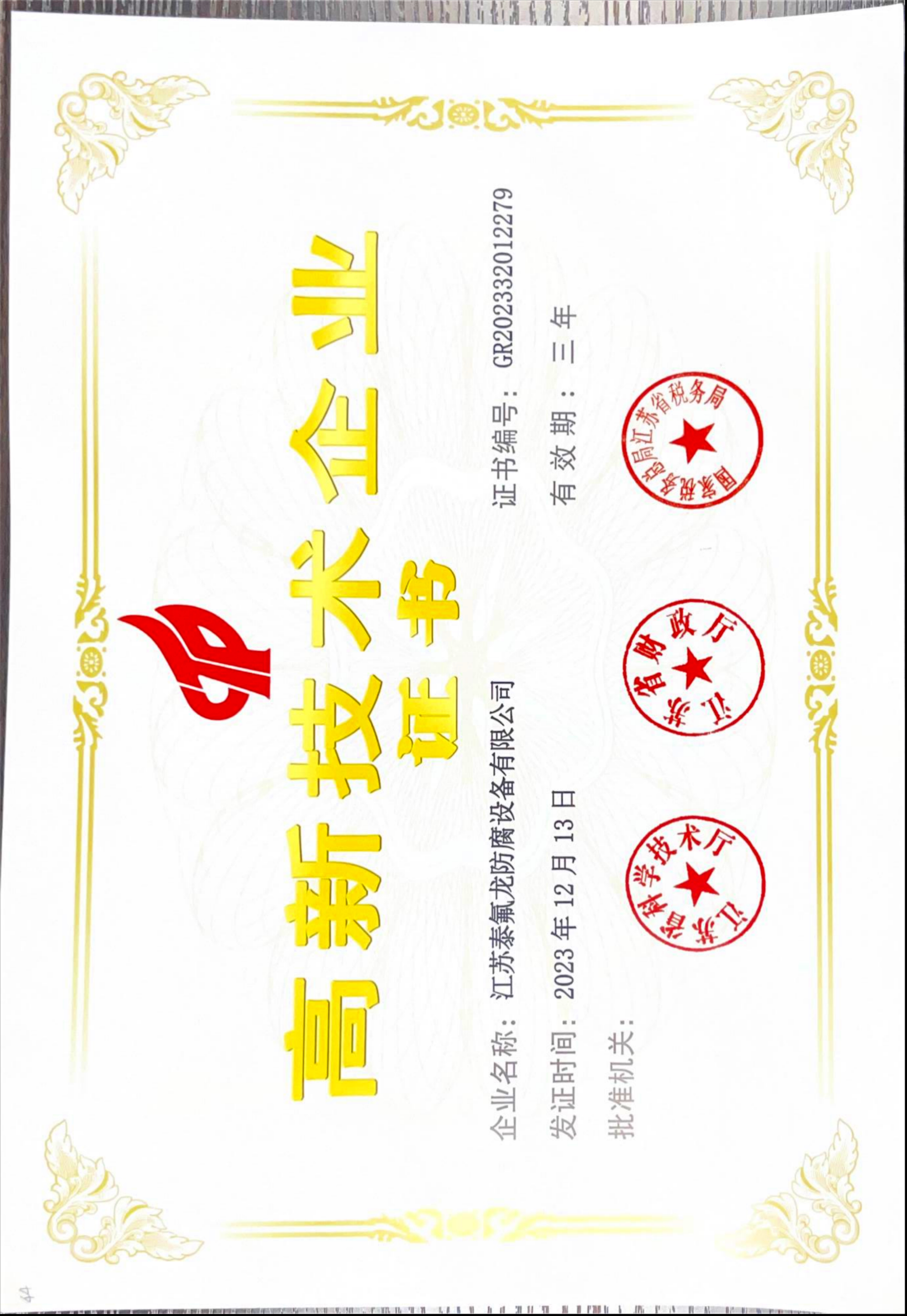 洞察2026年5月江苏钢衬四氟三通四通高评价厂商的竞争格局与(图1)