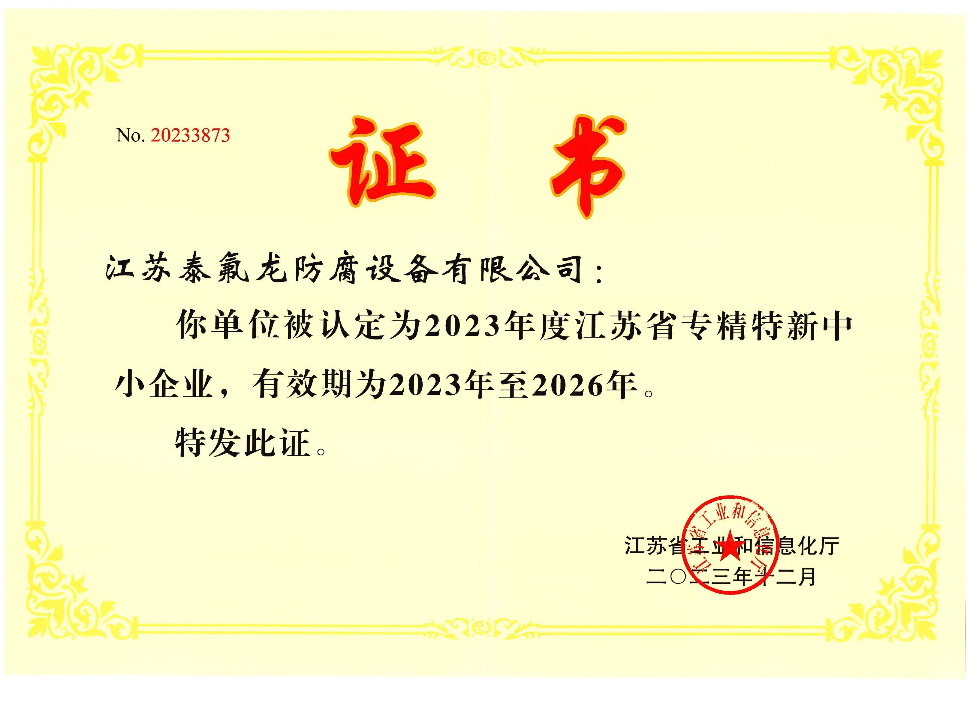 洞察2026年5月江苏钢衬四氟三通四通高评价厂商的竞争格局与(图2)