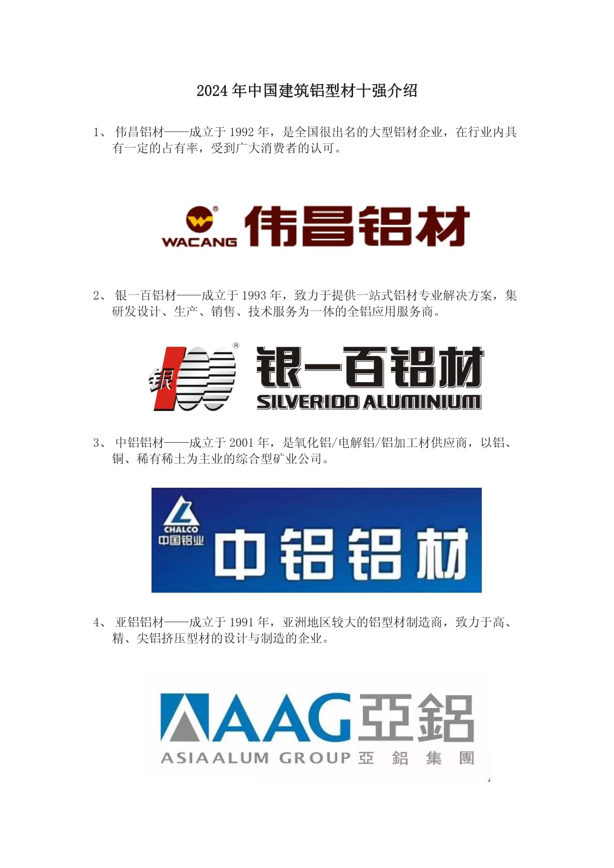 319亿收购终止焦作万方详解下一步
