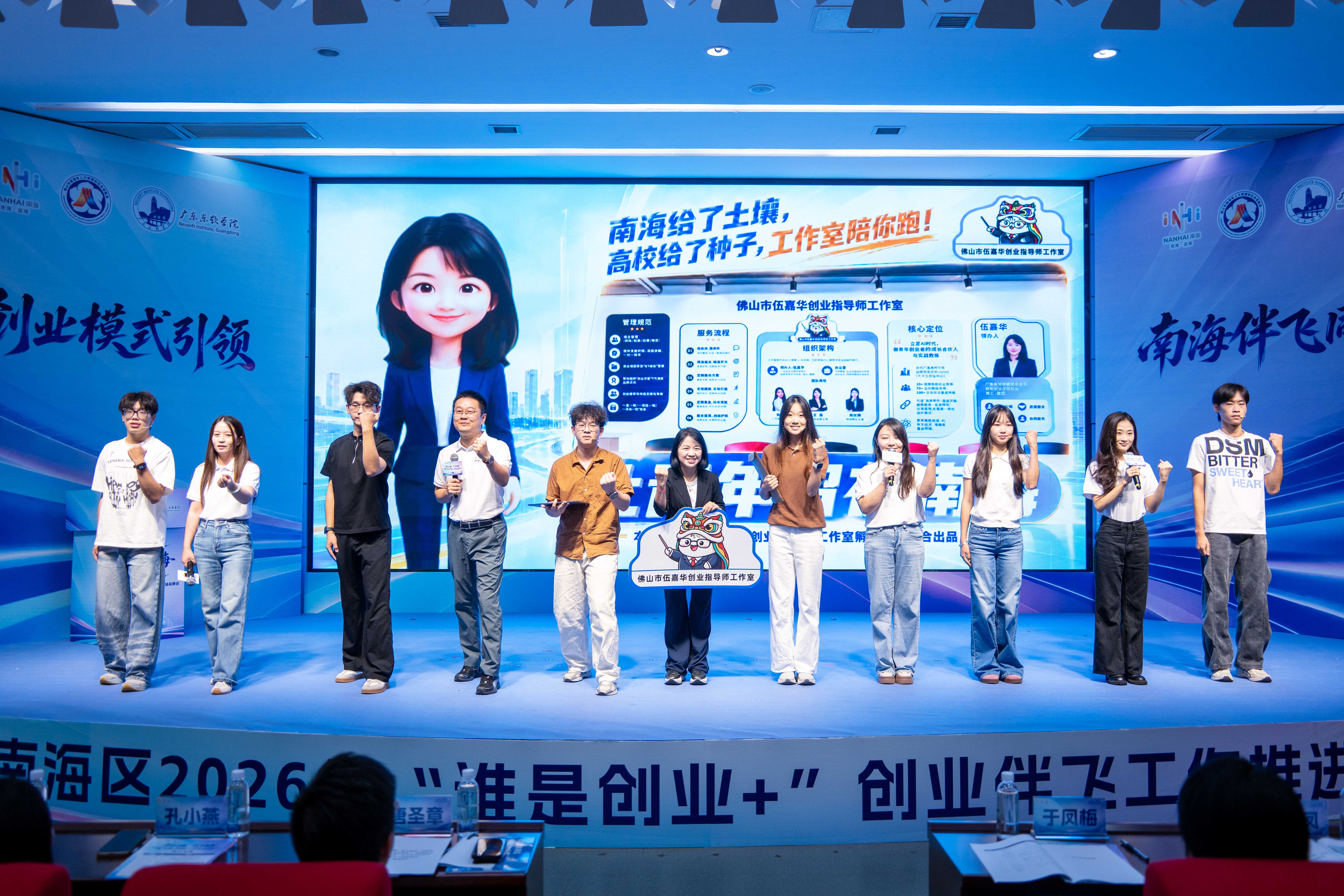 谁在陪南海的年轻人创业：广东东软学院SOVO二十余年的校地答卷(图2)